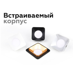 Основание для встраиваемого светильника C C7901