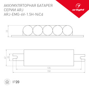 Блок питания ARJ 031831