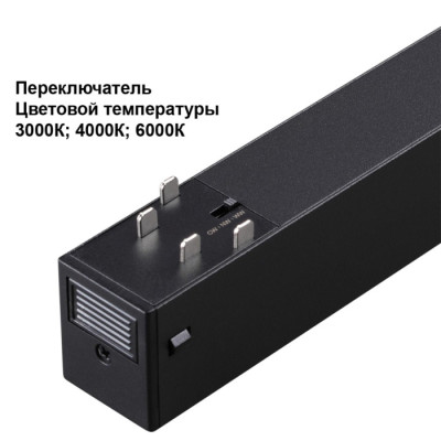 Трековый светильник Vector 359942