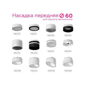 Кольцо декоративное Diy Spot N6229