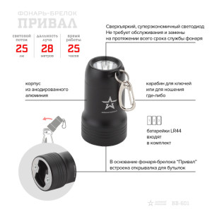 Ручной фонарь  BB-601