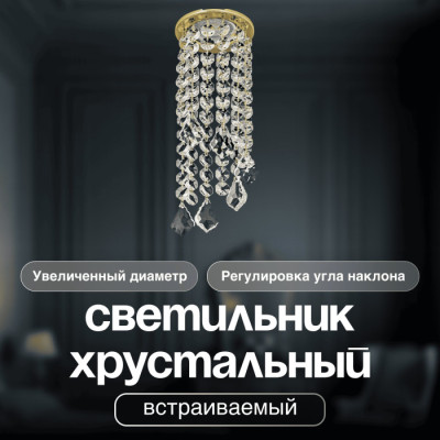 Точечный светильник Osimo Gold Osimo GU10.5.14.9.5.119 G